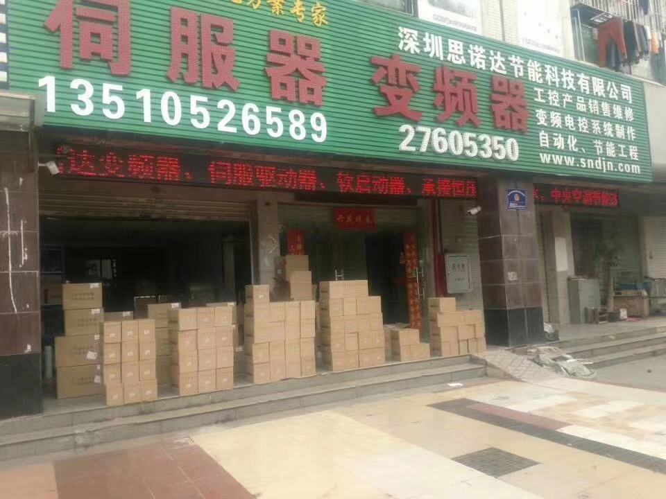 思诺达SND500系列变频器